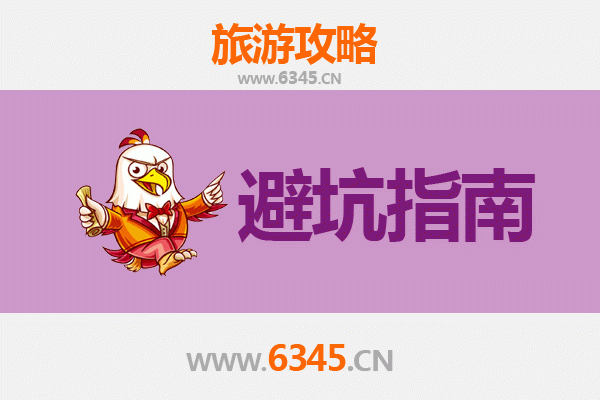 湘潭岳塘旅游全攻略:资深博主亲授几大忠告与须知
