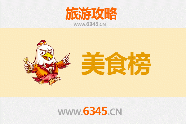 湘潭岳塘美食排行榜前十名：舌尖上的湖湘风情