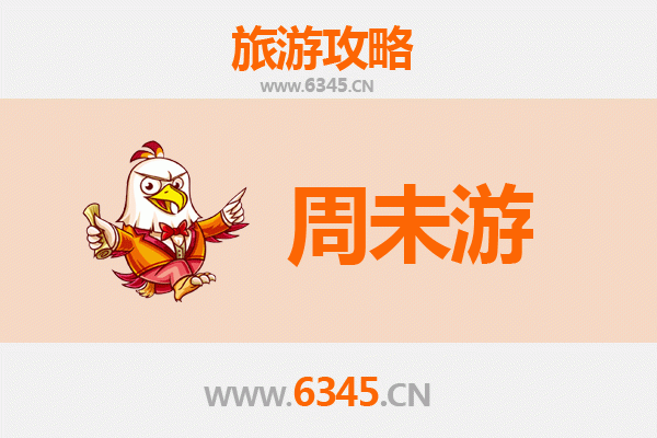 湘潭岳塘周末游攻略：探访湖湘文化，品味悠闲时光