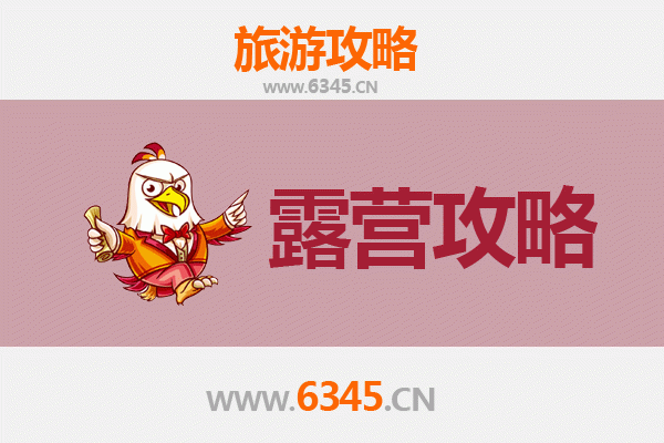 湘潭岳塘周边露营胜地全攻略