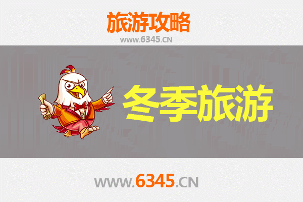 湘潭岳塘冬季旅游攻略：探访湖湘文化，尽享冬日温情